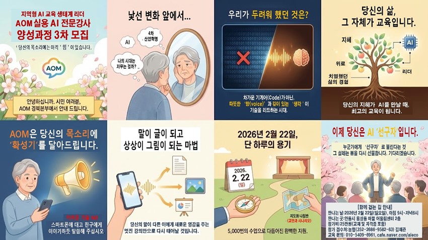 1.02월 22일 인공지능 강사양성과정에 초대합니다.
